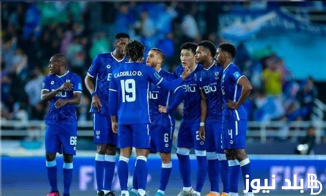 مباراة الهلال اليوم الساعة كم